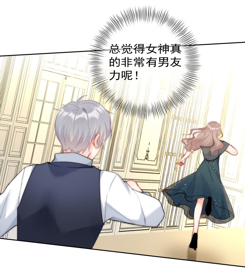 boss大人是女神韩漫全集-045 爱我你怕了吗？无删减无遮挡章节图片 