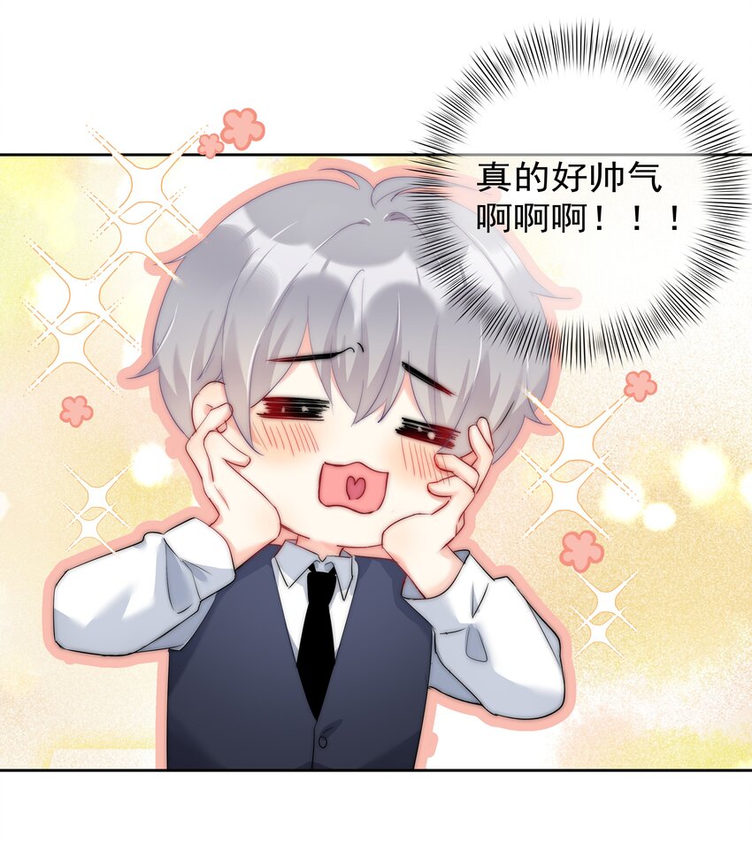 boss大人是女神韩漫全集-045 爱我你怕了吗？无删减无遮挡章节图片 