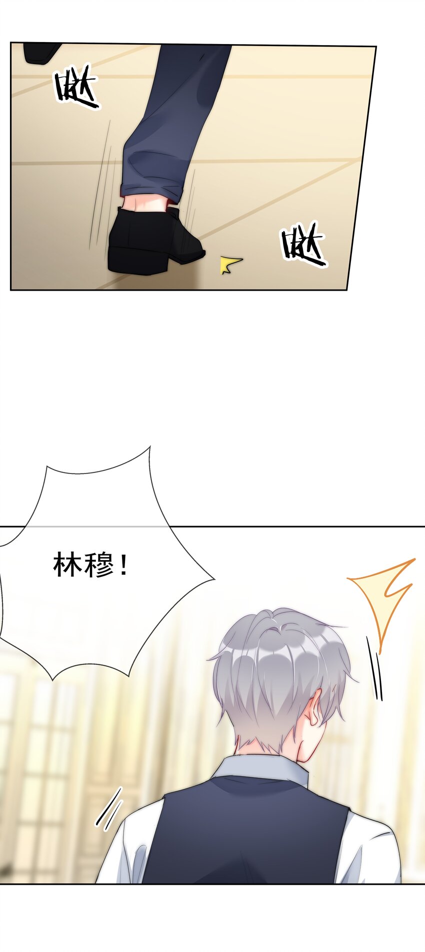 boss大人是女神韩漫全集-045 爱我你怕了吗？无删减无遮挡章节图片 