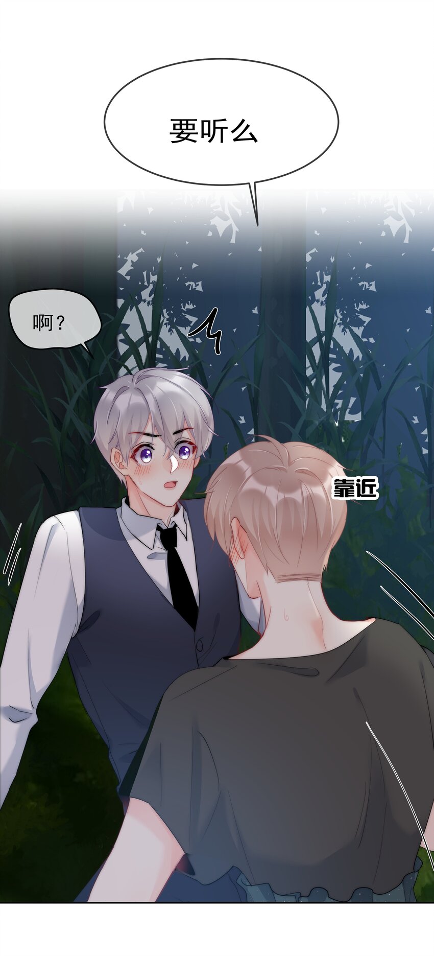 boss大人是女神韩漫全集-046 我的女神竟是傅萧？！无删减无遮挡章节图片 