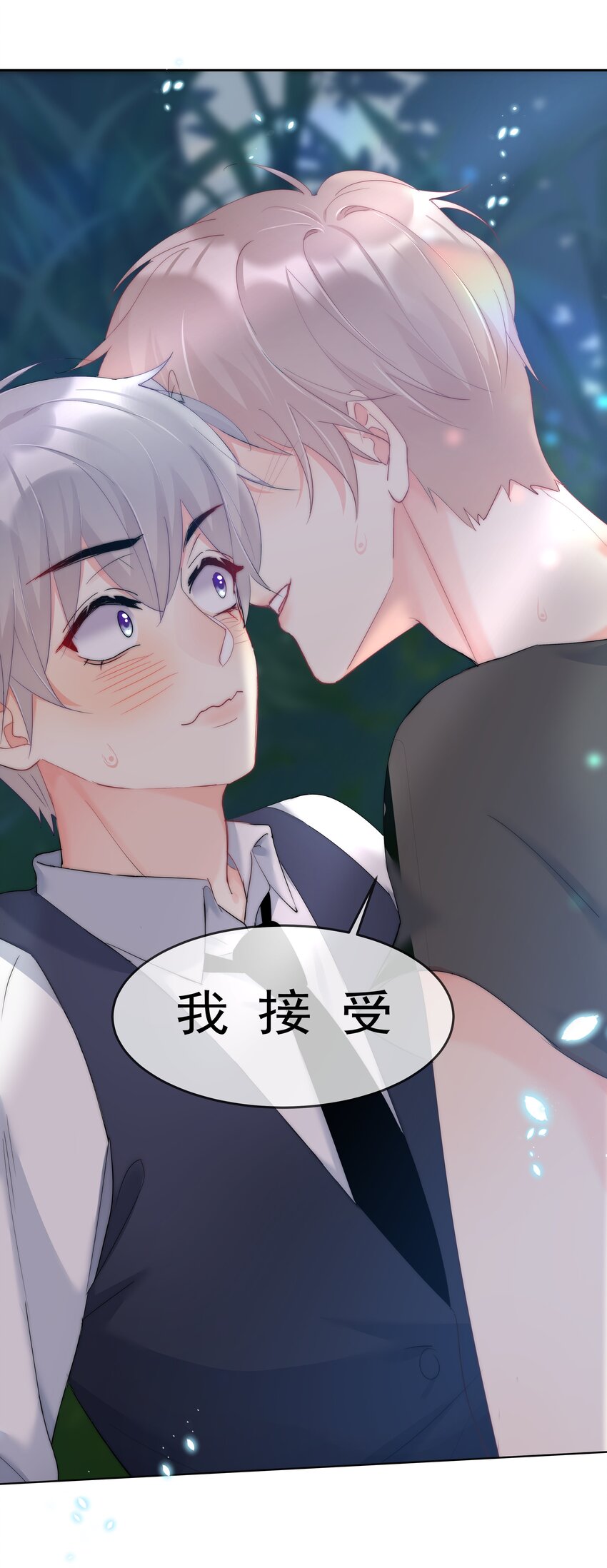 boss大人是女神韩漫全集-046 我的女神竟是傅萧？！无删减无遮挡章节图片 