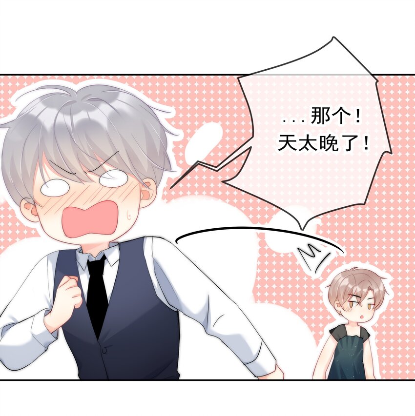 boss大人是女神韩漫全集-046 我的女神竟是傅萧？！无删减无遮挡章节图片 