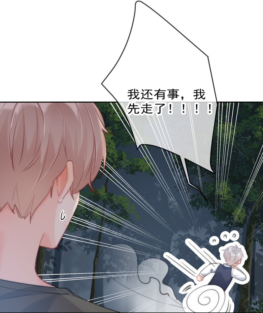 boss大人是女神韩漫全集-046 我的女神竟是傅萧？！无删减无遮挡章节图片 