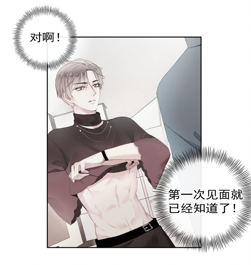 boss大人是女神韩漫全集-046 我的女神竟是傅萧？！无删减无遮挡章节图片 