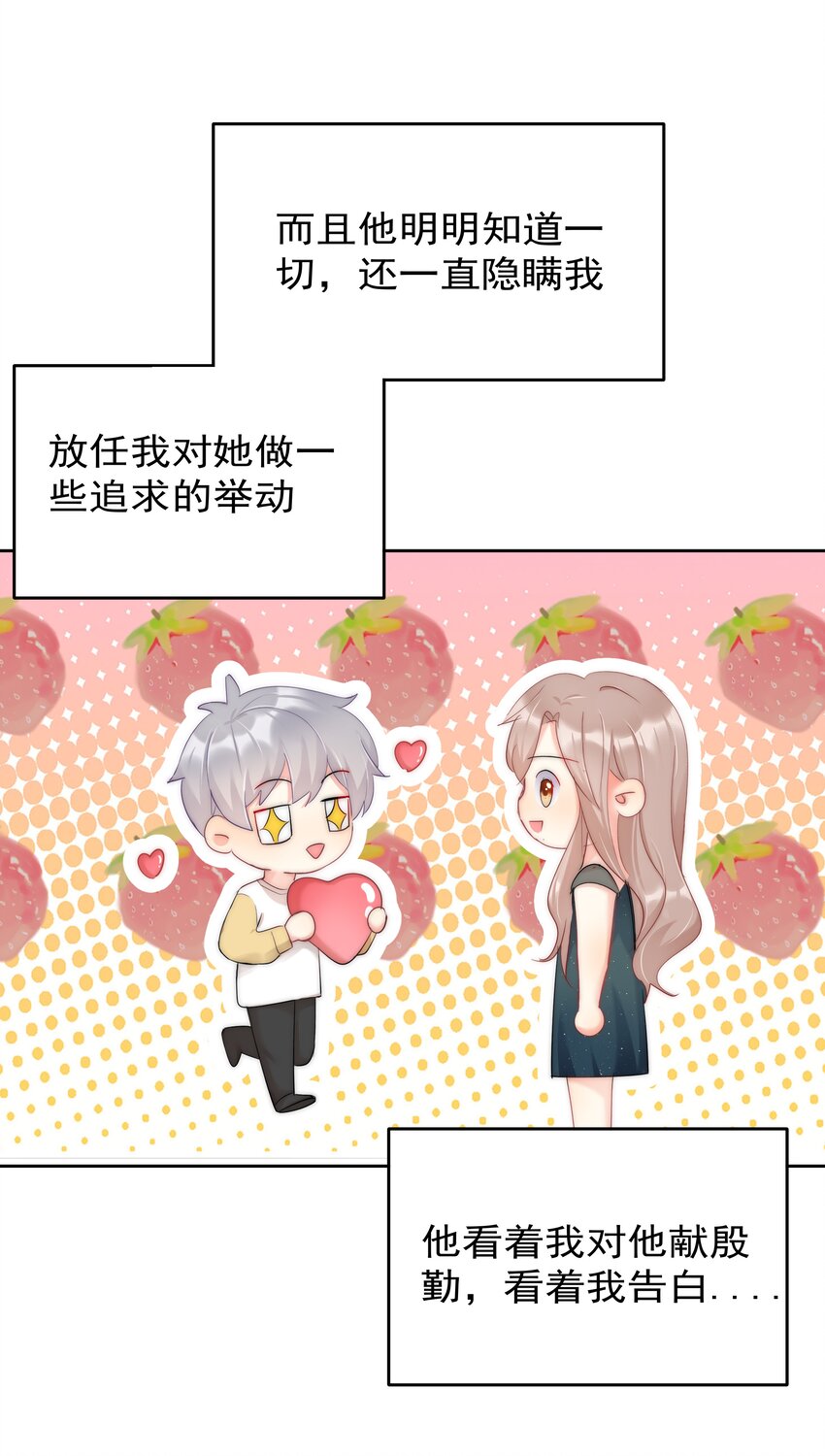 boss大人是女神韩漫全集-046 我的女神竟是傅萧？！无删减无遮挡章节图片 