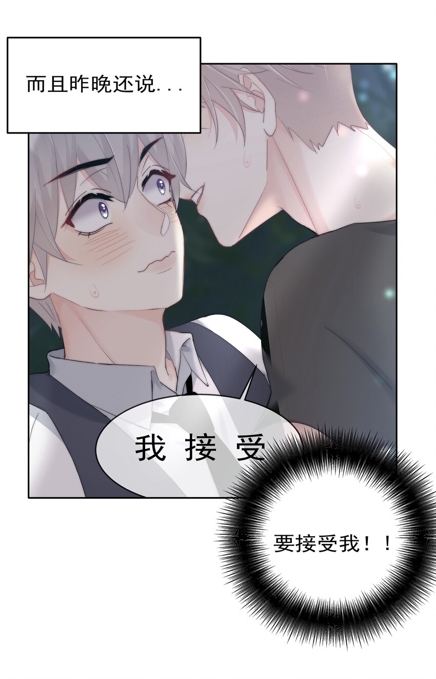 boss大人是女神韩漫全集-046 我的女神竟是傅萧？！无删减无遮挡章节图片 