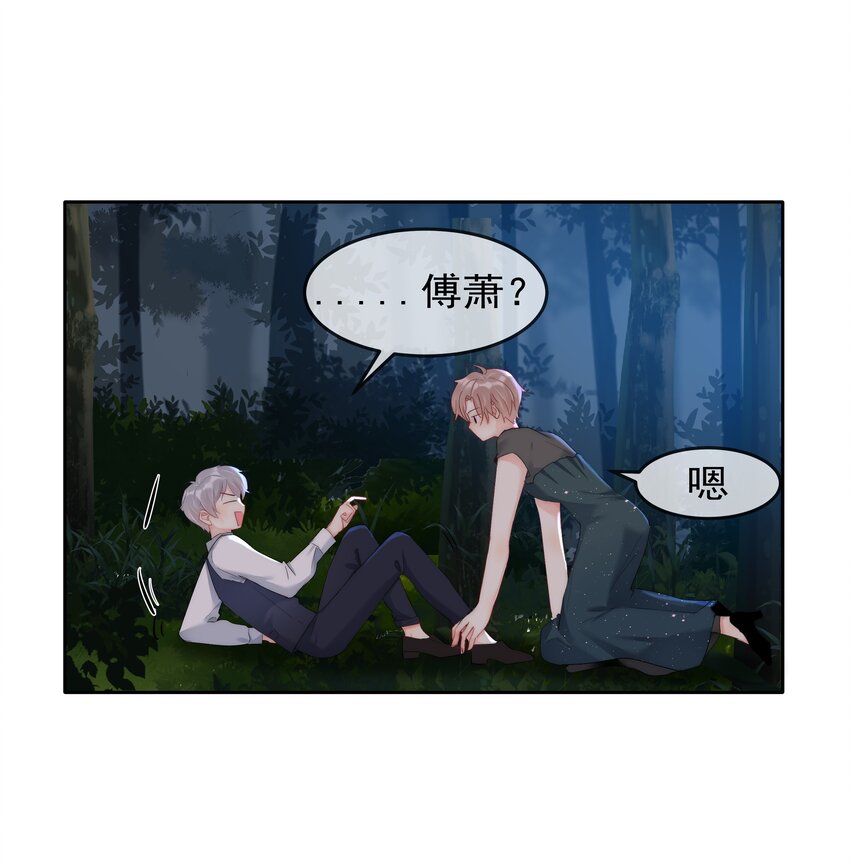boss大人是女神韩漫全集-046 我的女神竟是傅萧？！无删减无遮挡章节图片 
