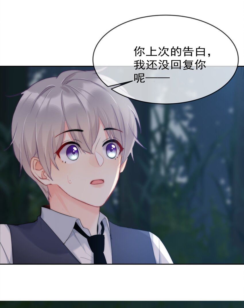 boss大人是女神韩漫全集-046 我的女神竟是傅萧？！无删减无遮挡章节图片 