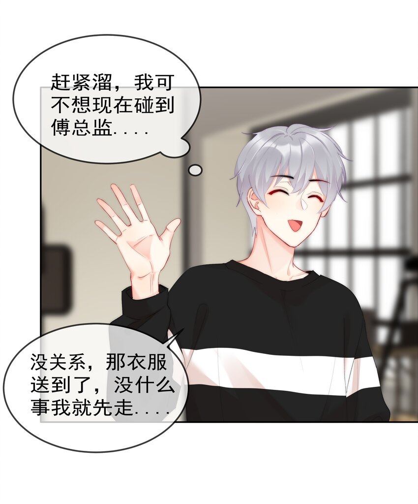 boss大人是女神韩漫全集-047 好萌！想rua！无删减无遮挡章节图片 