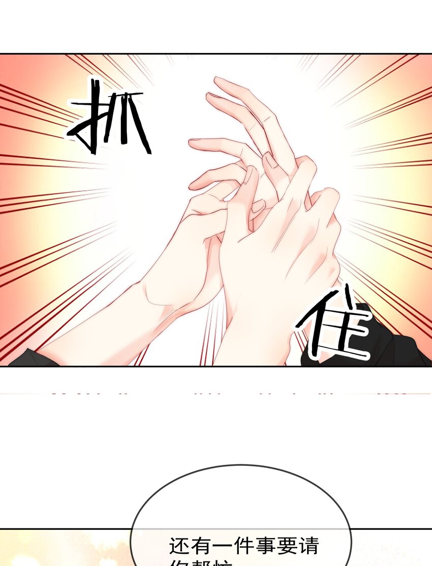 boss大人是女神韩漫全集-047 好萌！想rua！无删减无遮挡章节图片 
