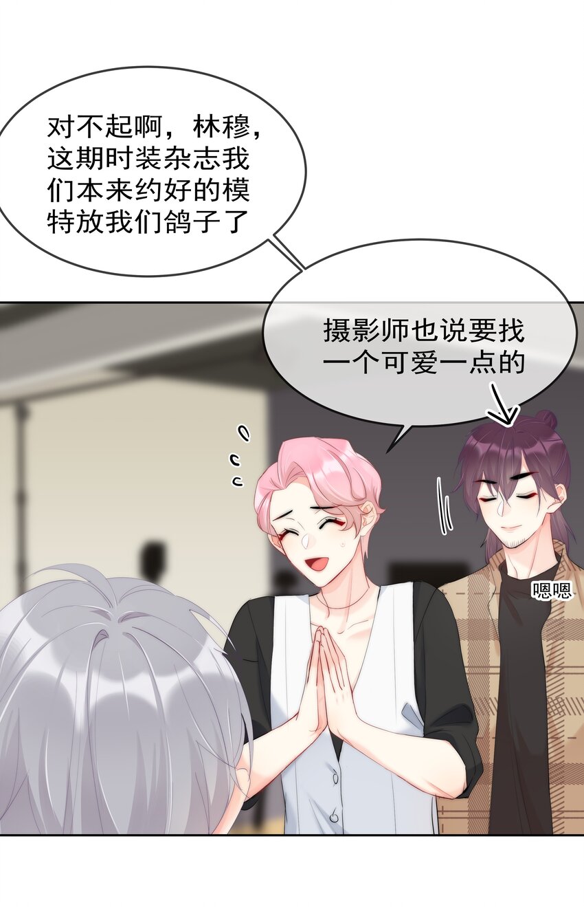 boss大人是女神韩漫全集-047 好萌！想rua！无删减无遮挡章节图片 