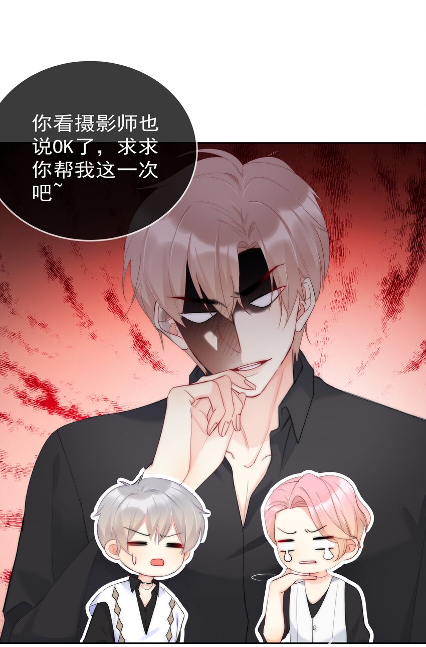 boss大人是女神韩漫全集-047 好萌！想rua！无删减无遮挡章节图片 