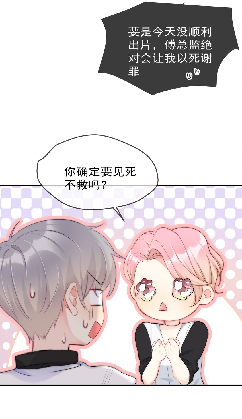 boss大人是女神韩漫全集-047 好萌！想rua！无删减无遮挡章节图片 