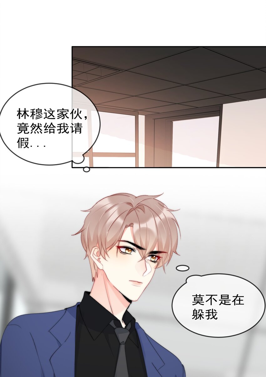 boss大人是女神韩漫全集-047 好萌！想rua！无删减无遮挡章节图片 