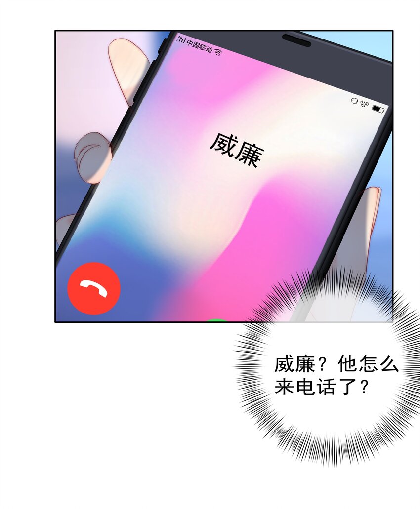boss大人是女神韩漫全集-047 好萌！想rua！无删减无遮挡章节图片 