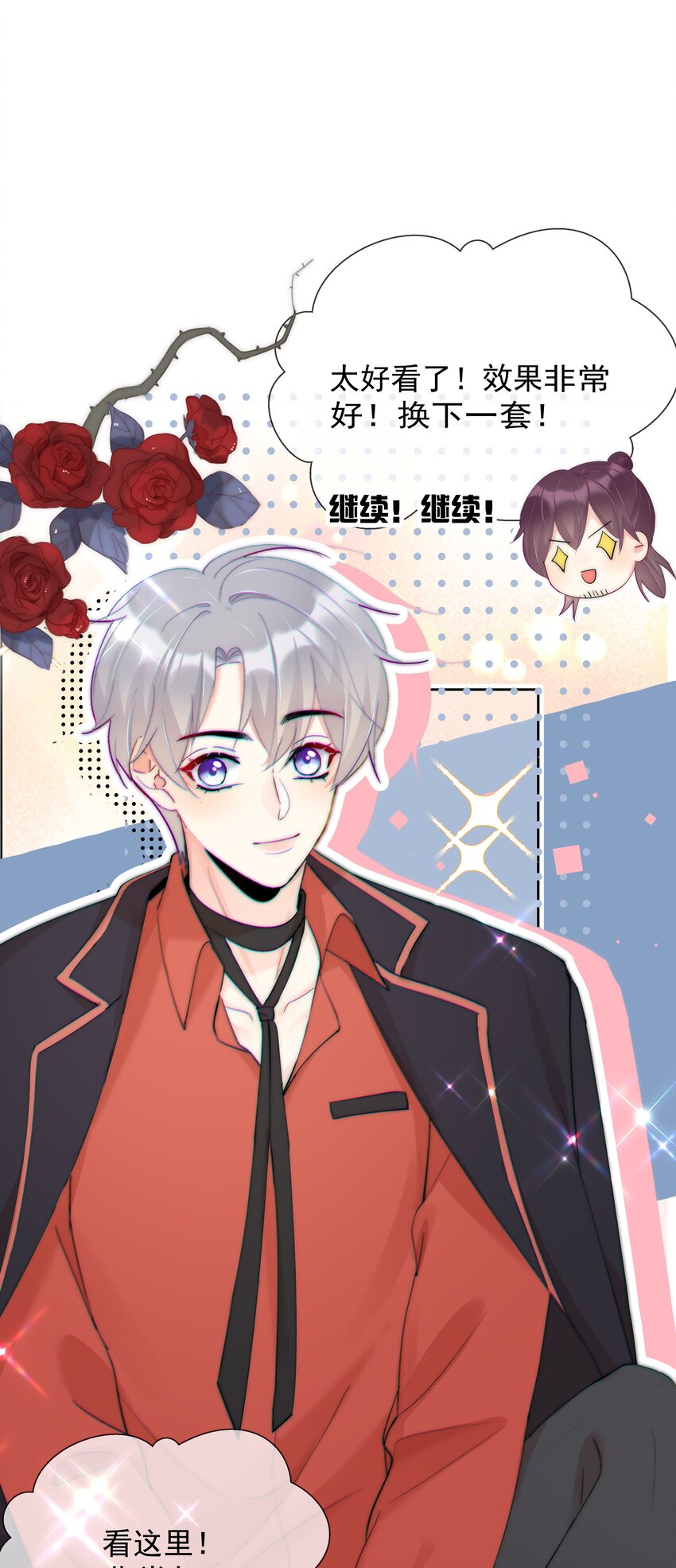 boss大人是女神韩漫全集-047 好萌！想rua！无删减无遮挡章节图片 
