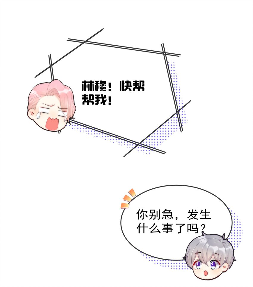 boss大人是女神韩漫全集-047 好萌！想rua！无删减无遮挡章节图片 