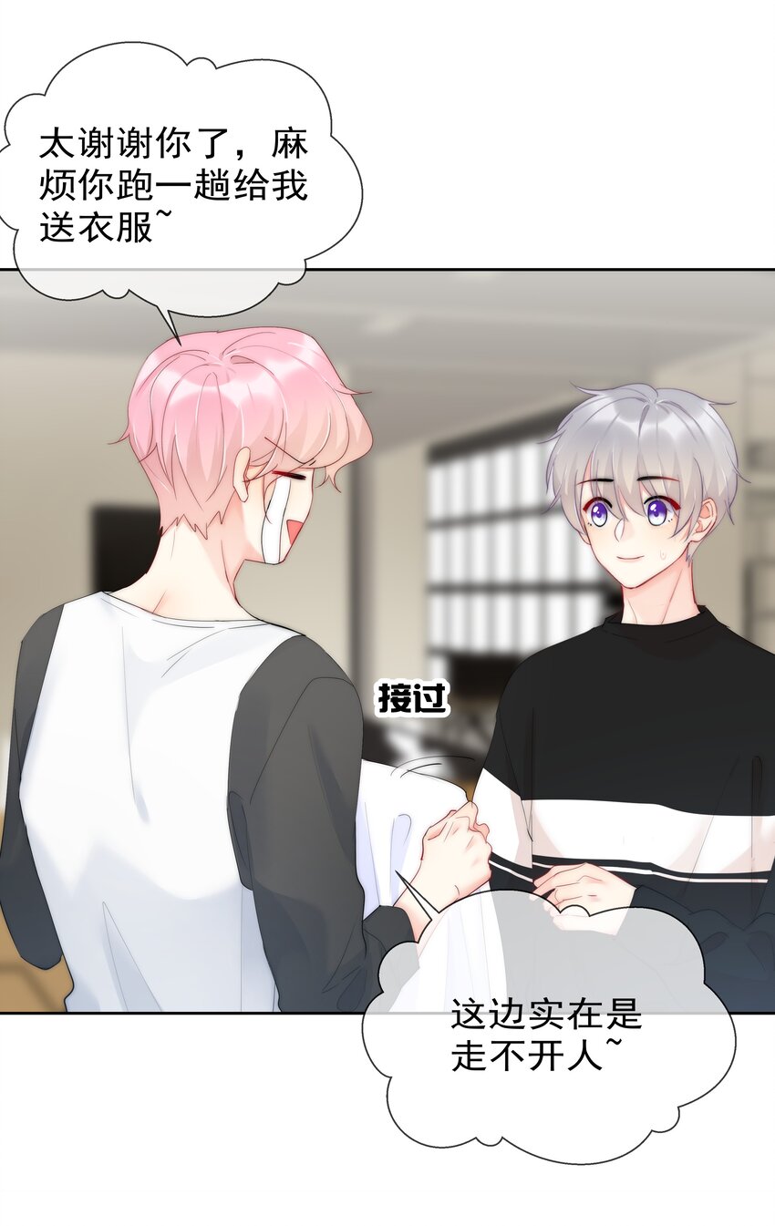 boss大人是女神韩漫全集-047 好萌！想rua！无删减无遮挡章节图片 