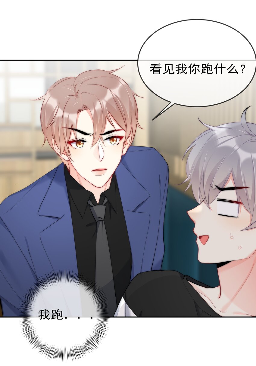 boss大人是女神韩漫全集-048 大型狗血现场无删减无遮挡章节图片 