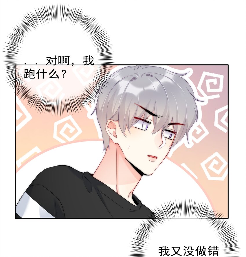 boss大人是女神韩漫全集-048 大型狗血现场无删减无遮挡章节图片 