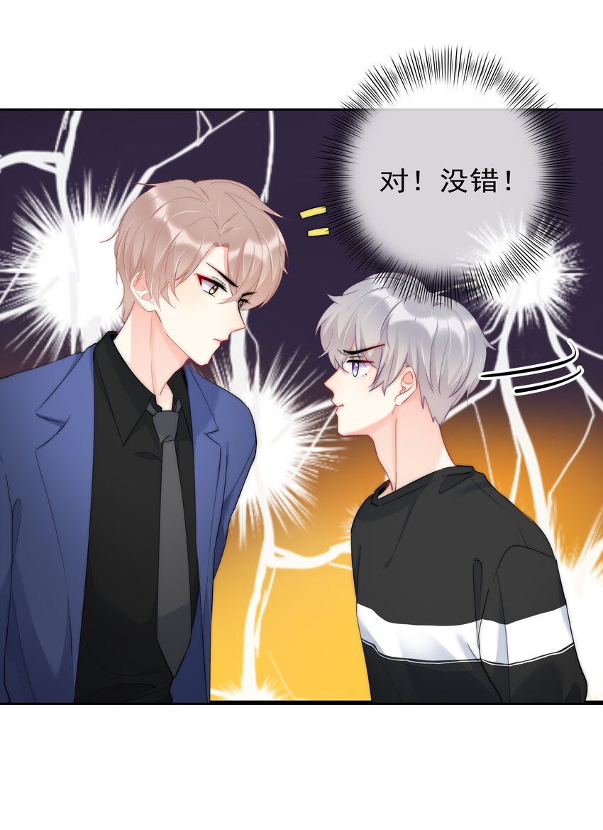 boss大人是女神韩漫全集-048 大型狗血现场无删减无遮挡章节图片 