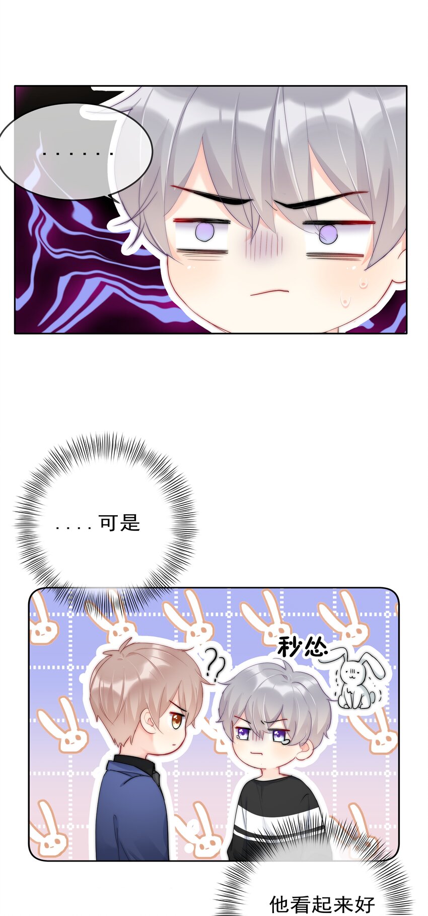 boss大人是女神韩漫全集-048 大型狗血现场无删减无遮挡章节图片 