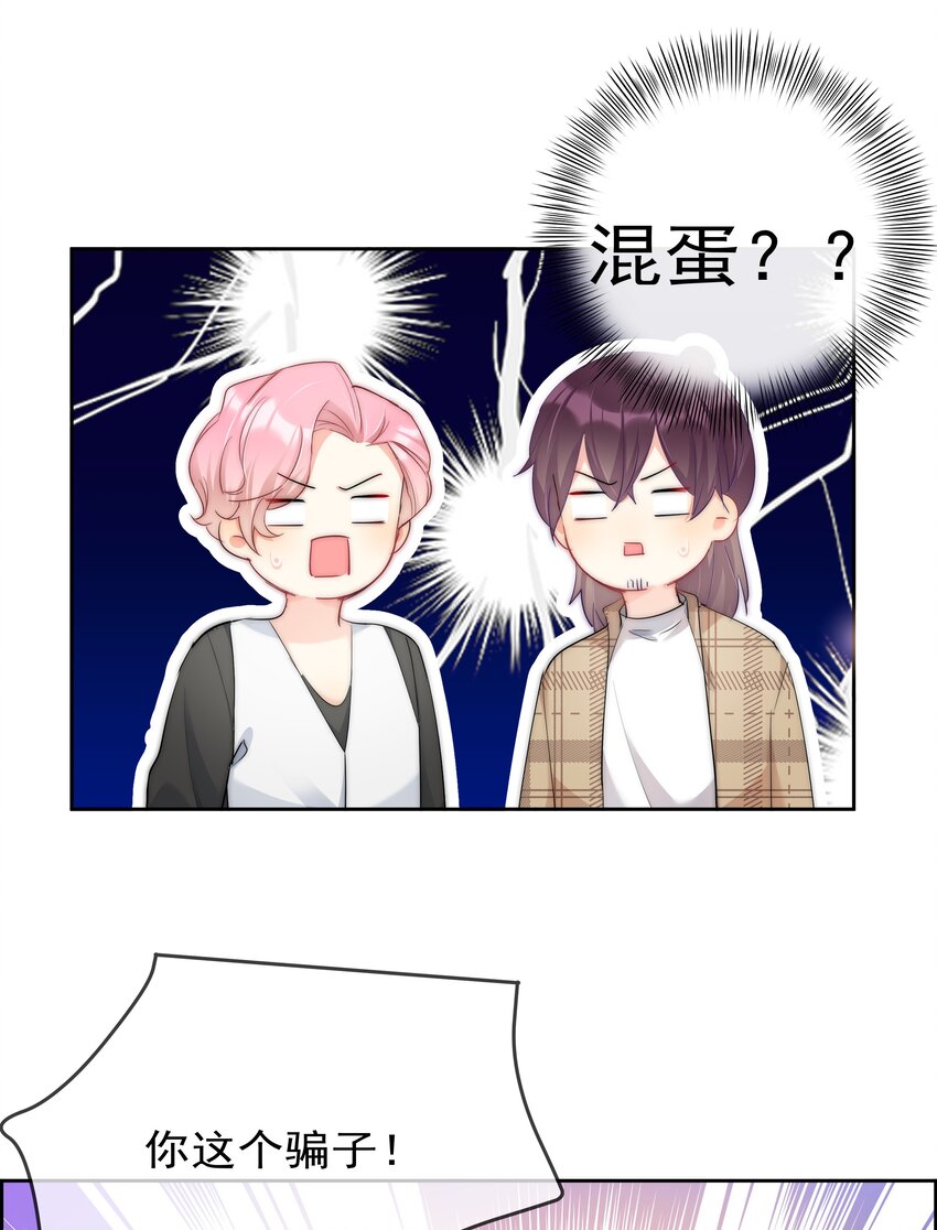 boss大人是女神韩漫全集-048 大型狗血现场无删减无遮挡章节图片 