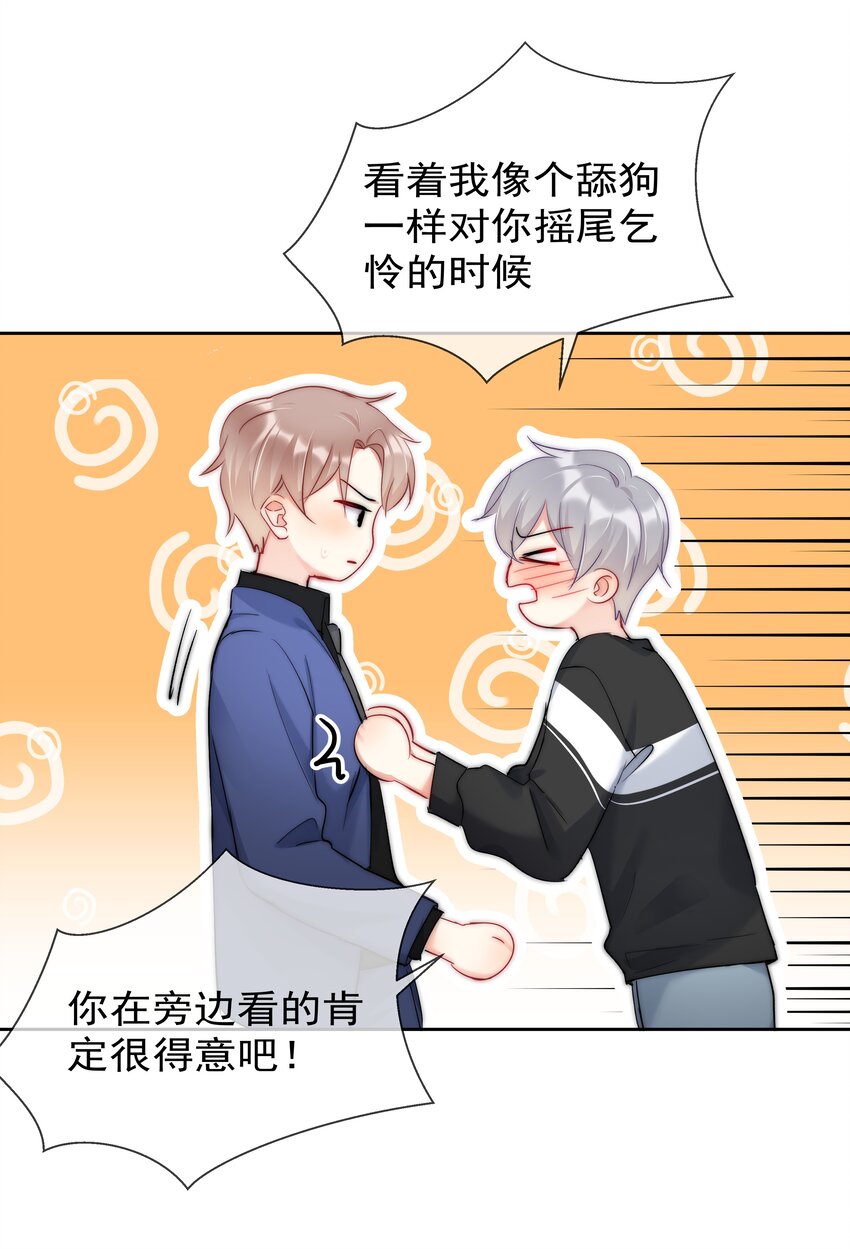boss大人是女神韩漫全集-048 大型狗血现场无删减无遮挡章节图片 