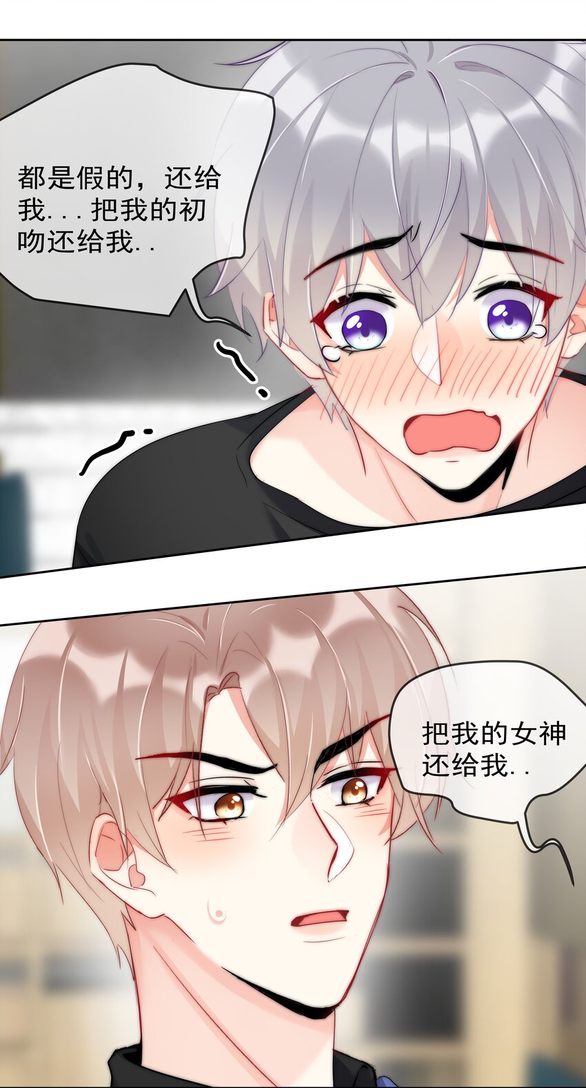 boss大人是女神韩漫全集-048 大型狗血现场无删减无遮挡章节图片 