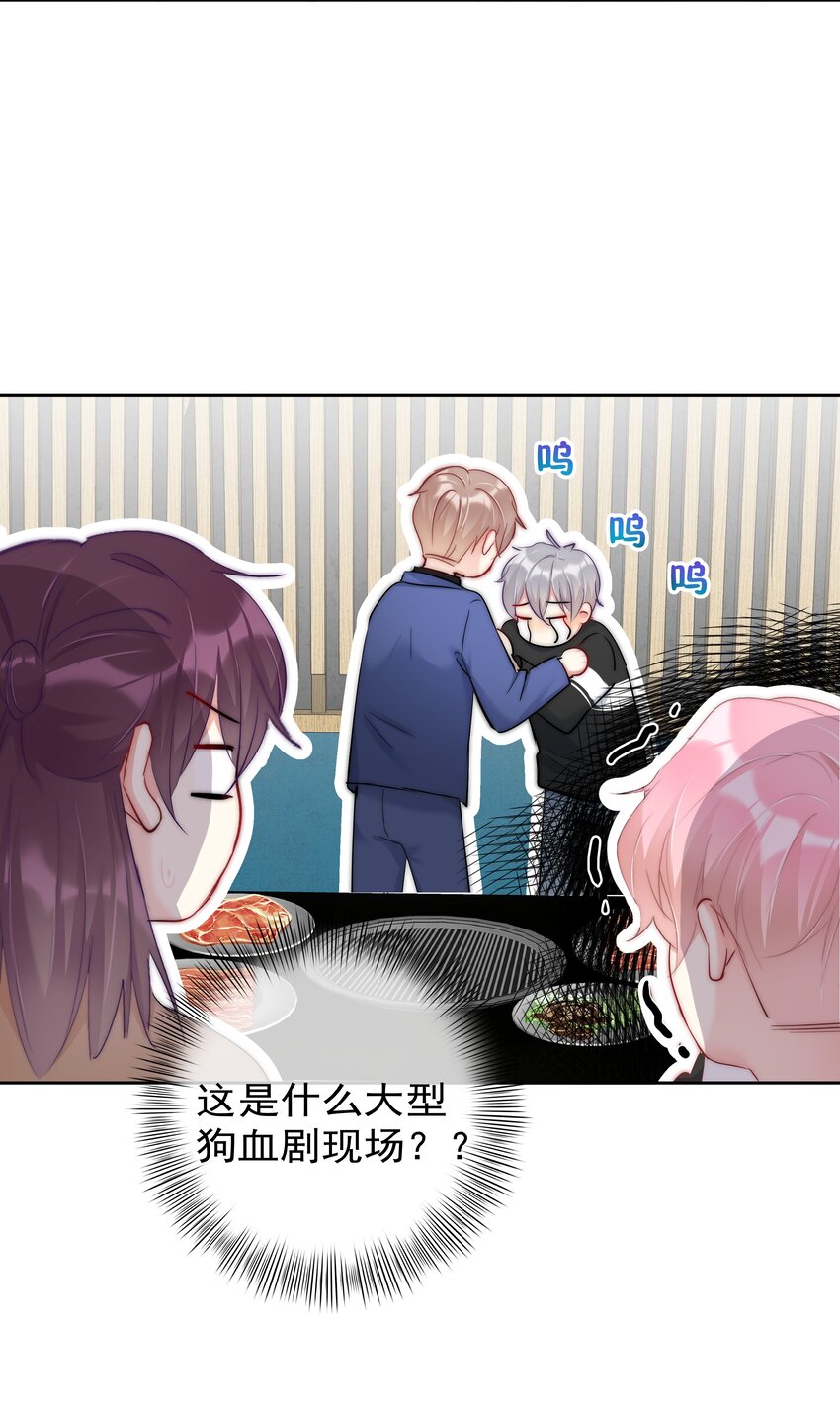boss大人是女神韩漫全集-048 大型狗血现场无删减无遮挡章节图片 