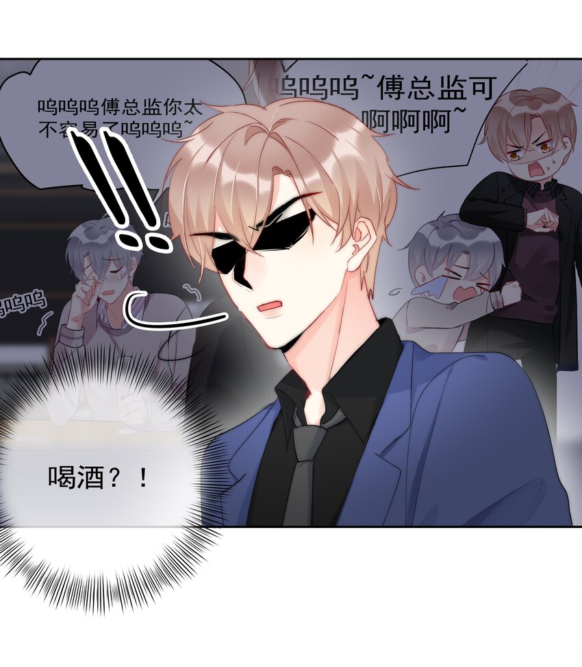boss大人是女神韩漫全集-048 大型狗血现场无删减无遮挡章节图片 