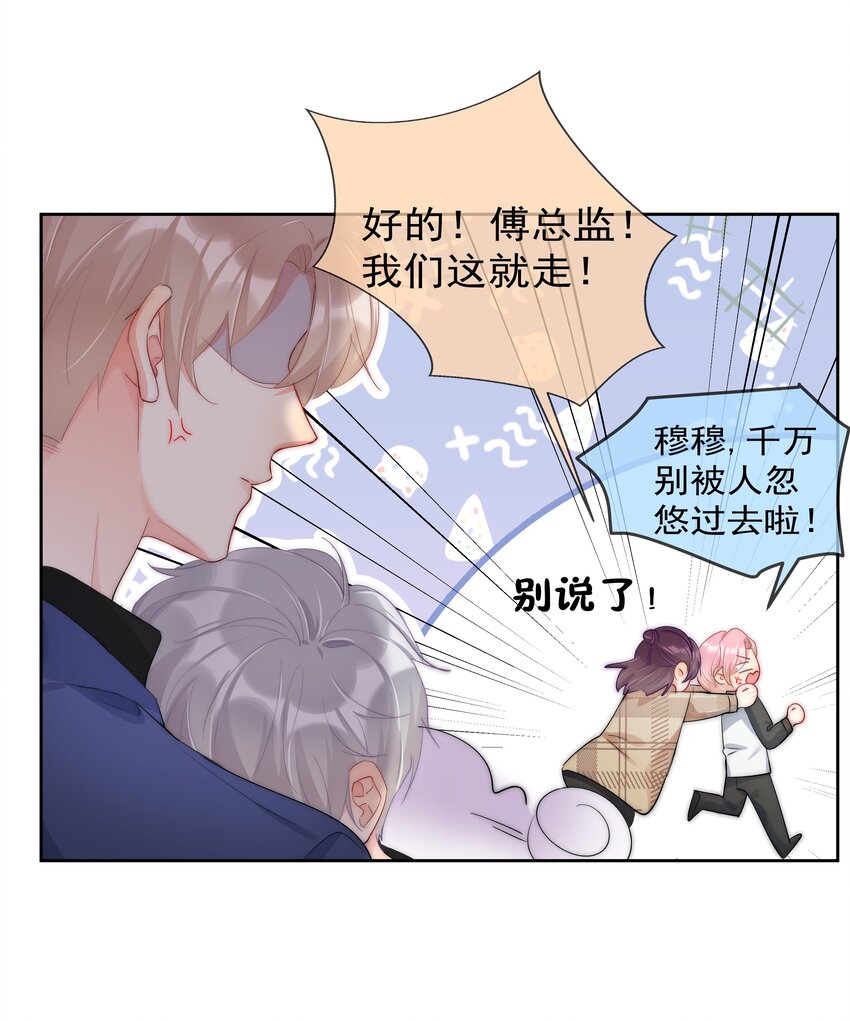 boss大人是女神韩漫全集-049 离职？无删减无遮挡章节图片 