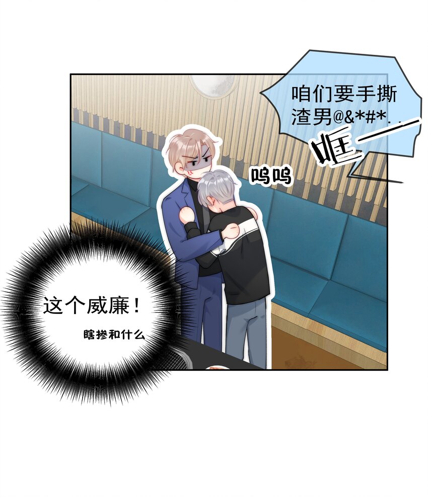 boss大人是女神韩漫全集-049 离职？无删减无遮挡章节图片 