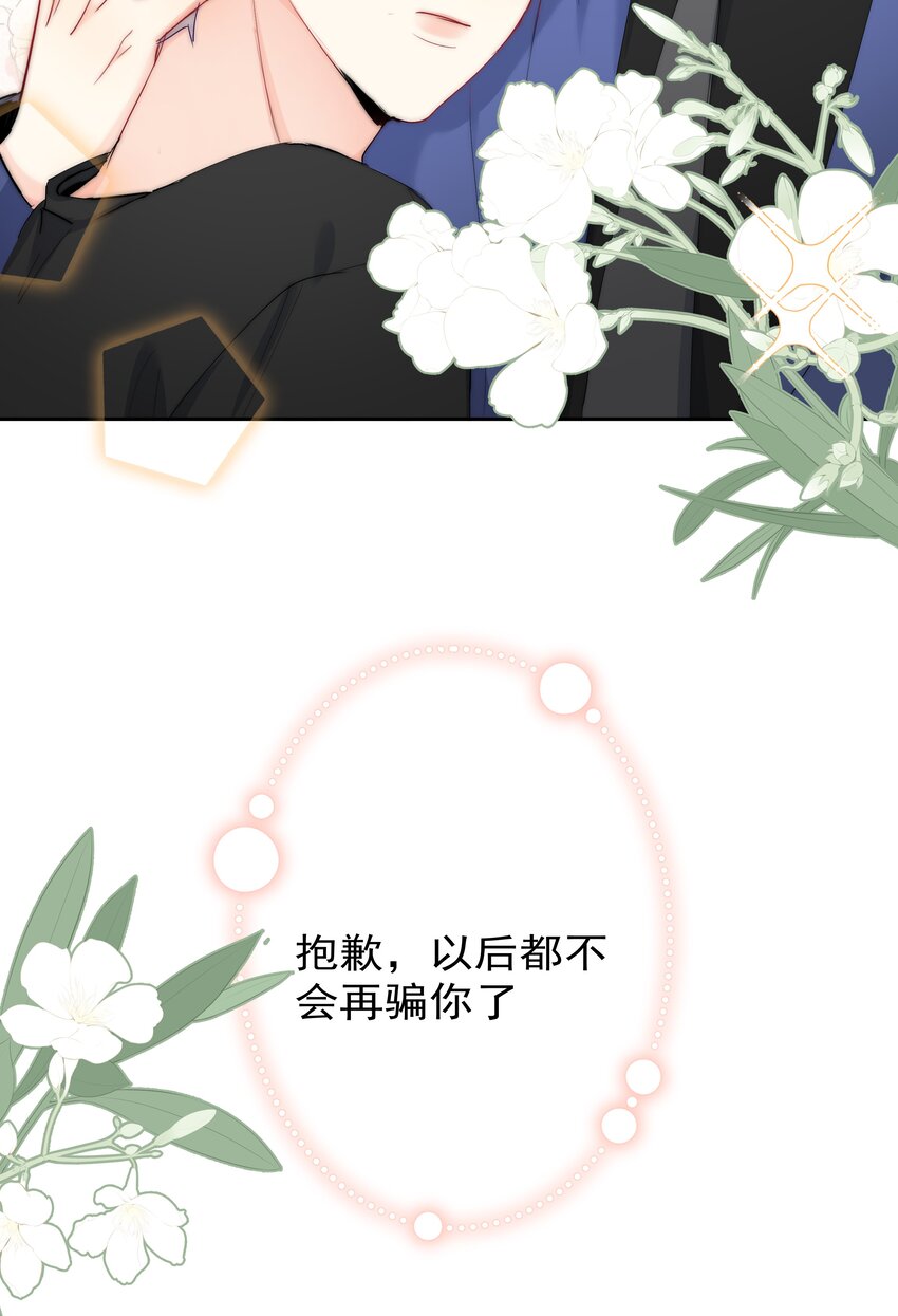 boss大人是女神韩漫全集-049 离职？无删减无遮挡章节图片 