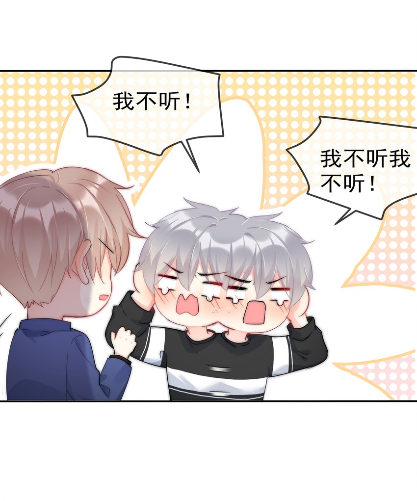 boss大人是女神韩漫全集-049 离职？无删减无遮挡章节图片 