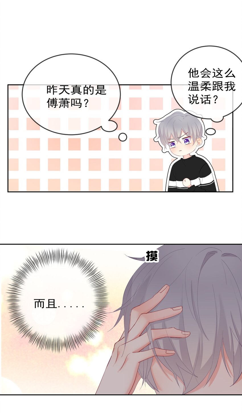 boss大人是女神韩漫全集-049 离职？无删减无遮挡章节图片 