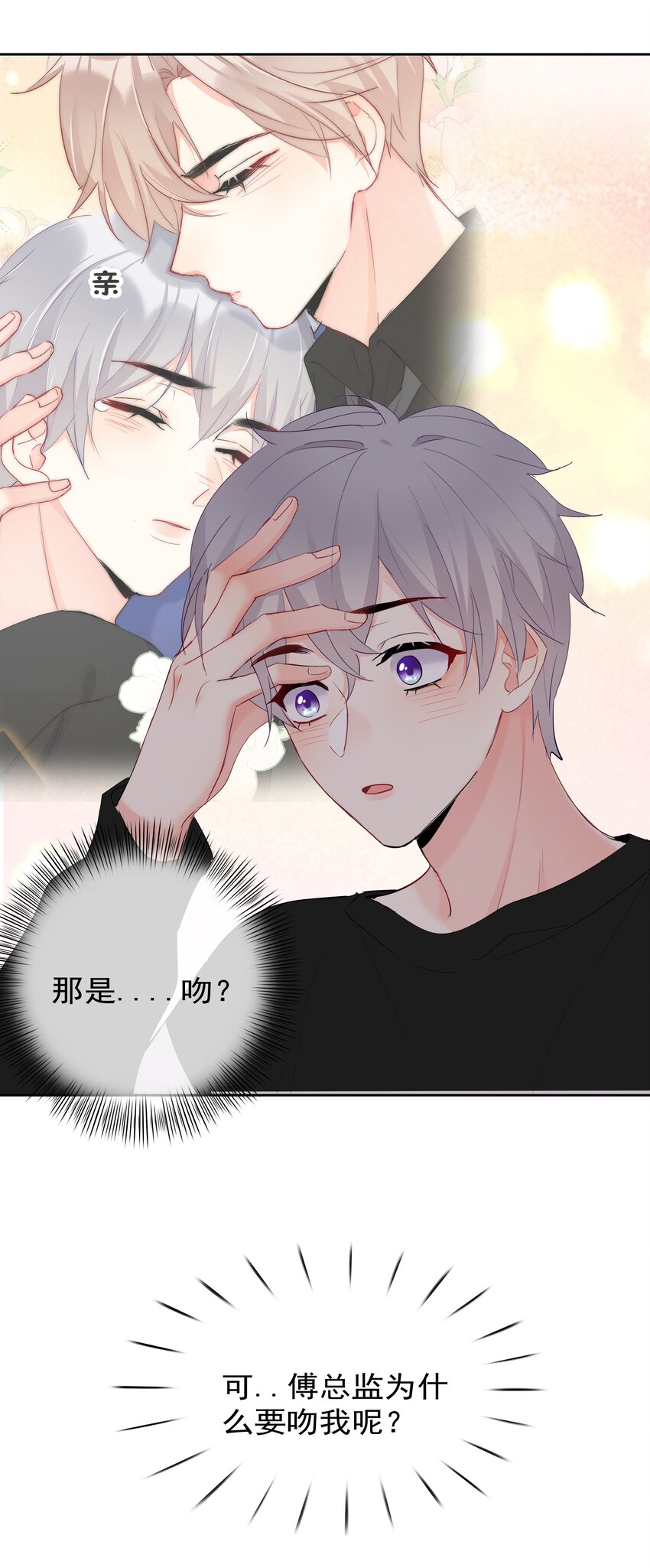 boss大人是女神韩漫全集-049 离职？无删减无遮挡章节图片 