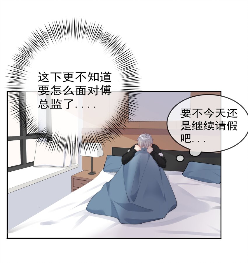 boss大人是女神韩漫全集-049 离职？无删减无遮挡章节图片 