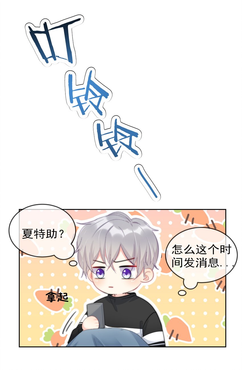 boss大人是女神韩漫全集-049 离职？无删减无遮挡章节图片 