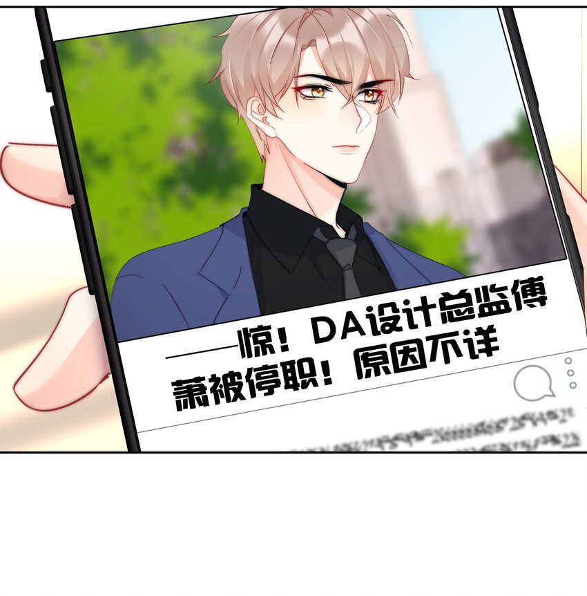 boss大人是女神韩漫全集-049 离职？无删减无遮挡章节图片 