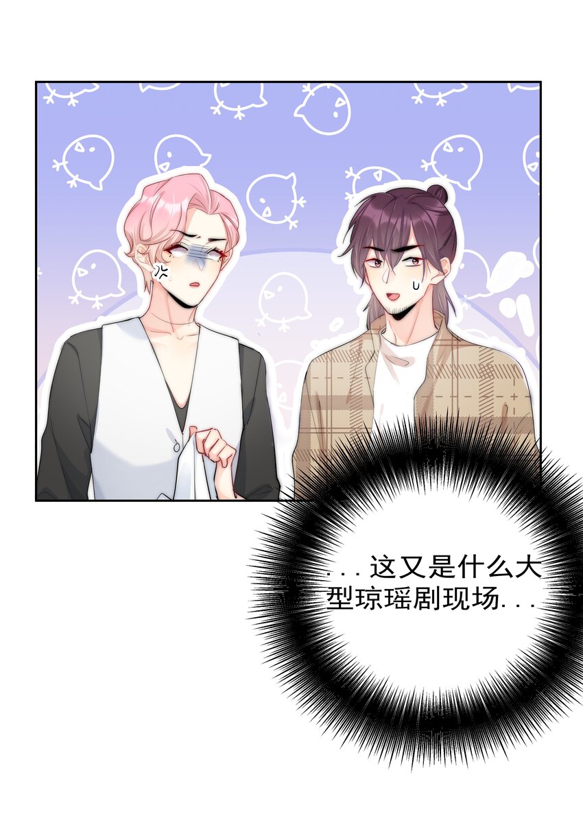 boss大人是女神韩漫全集-049 离职？无删减无遮挡章节图片 