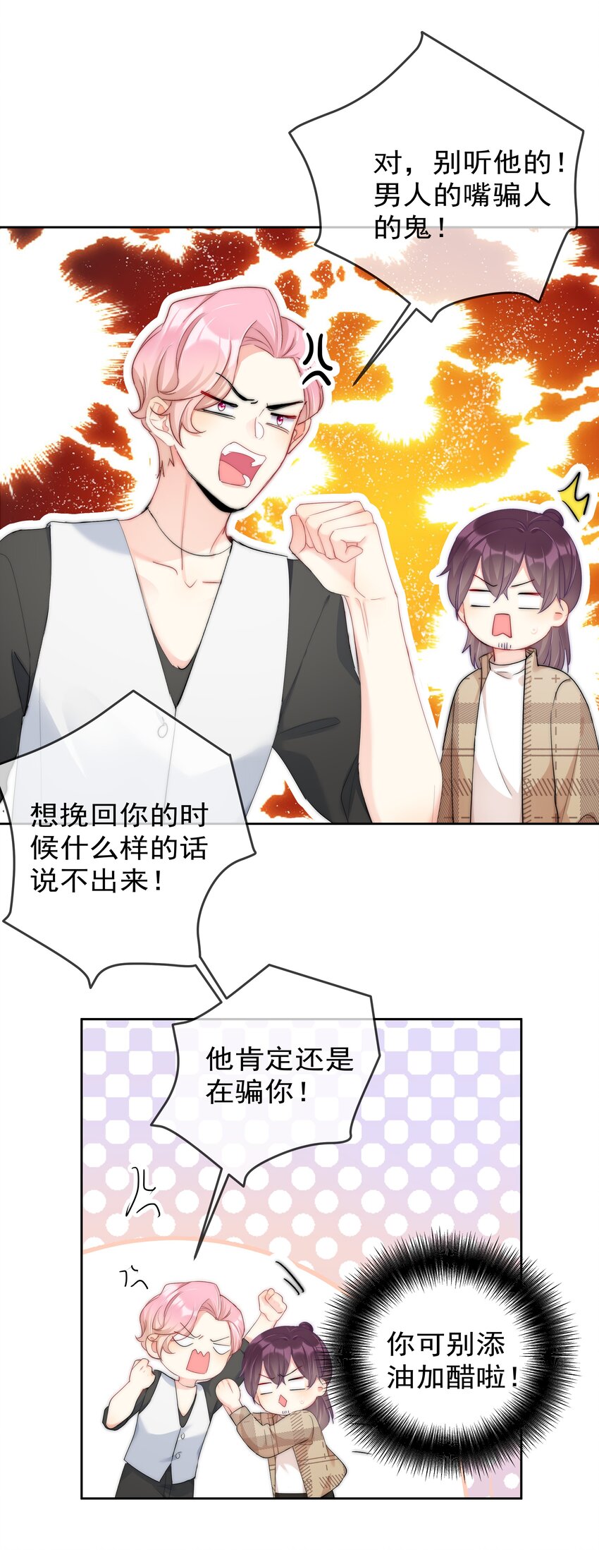 boss大人是女神韩漫全集-049 离职？无删减无遮挡章节图片 