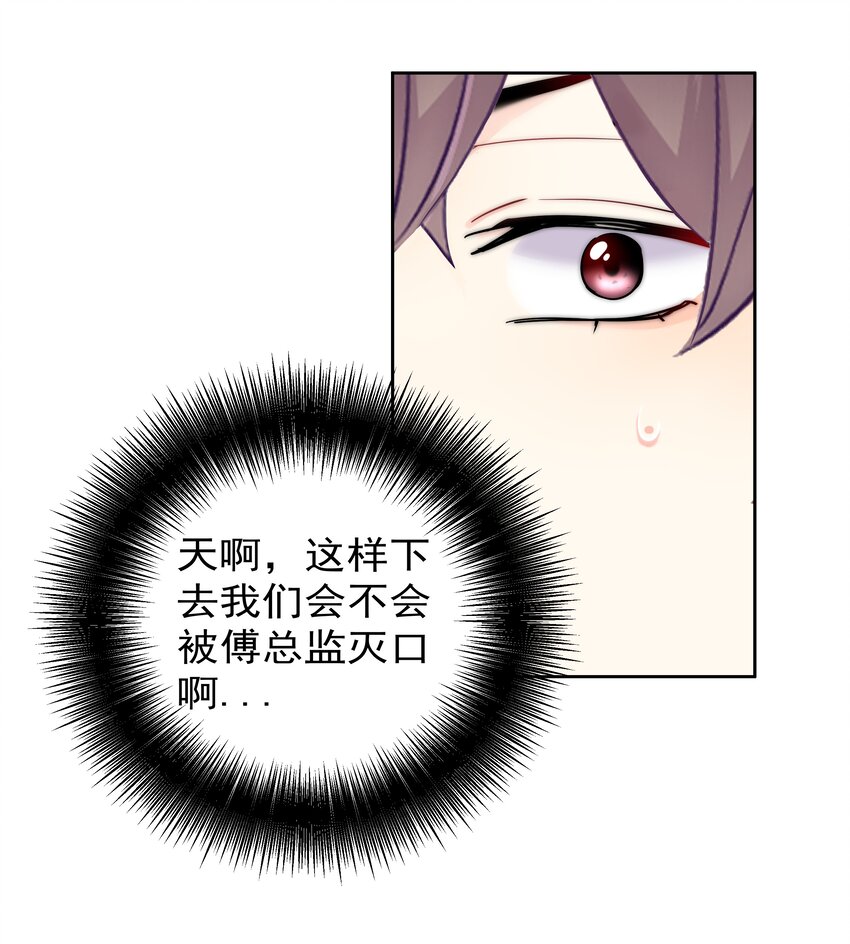 boss大人是女神韩漫全集-049 离职？无删减无遮挡章节图片 