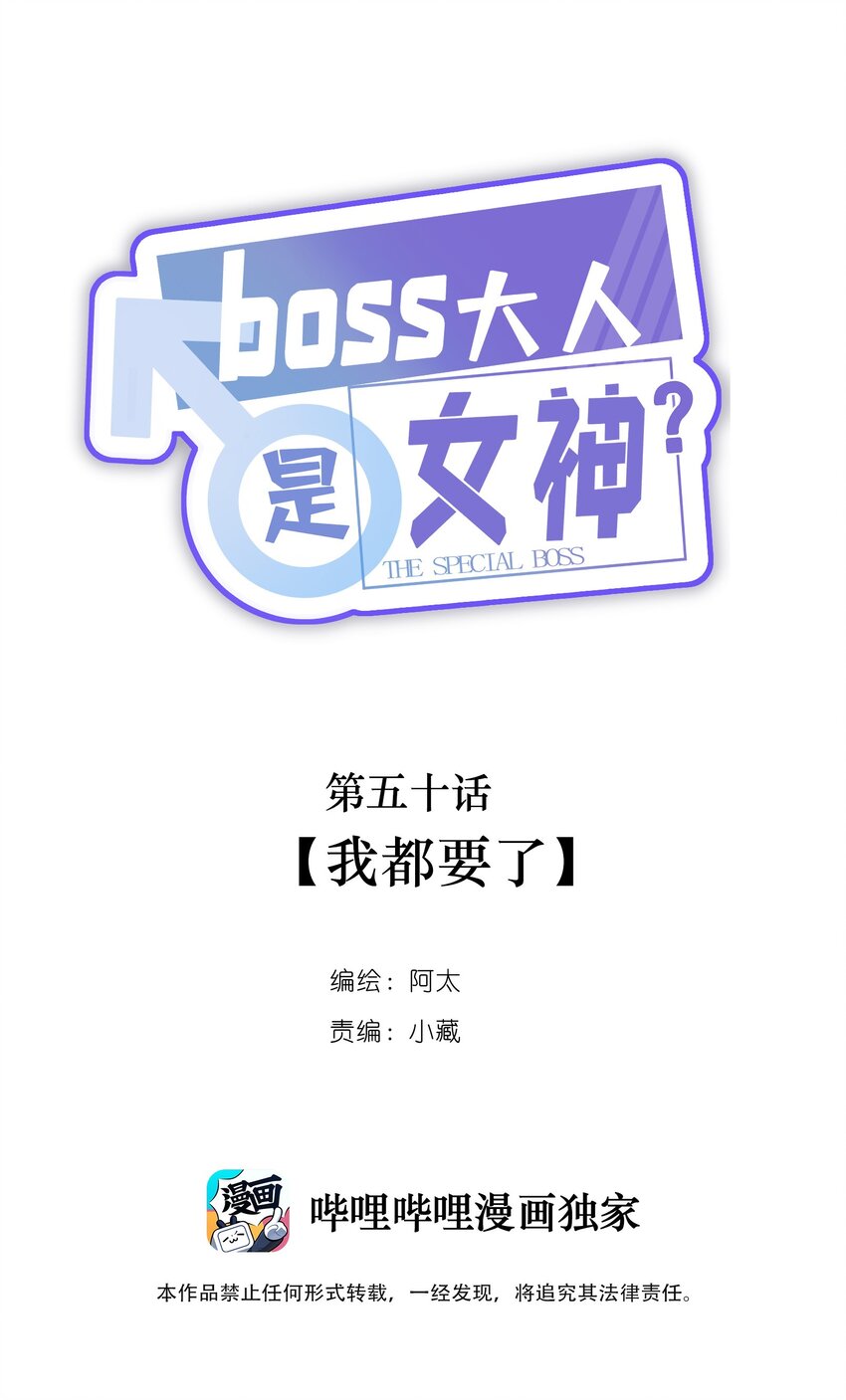 boss大人是女神韩漫全集-050 我都要了无删减无遮挡章节图片 