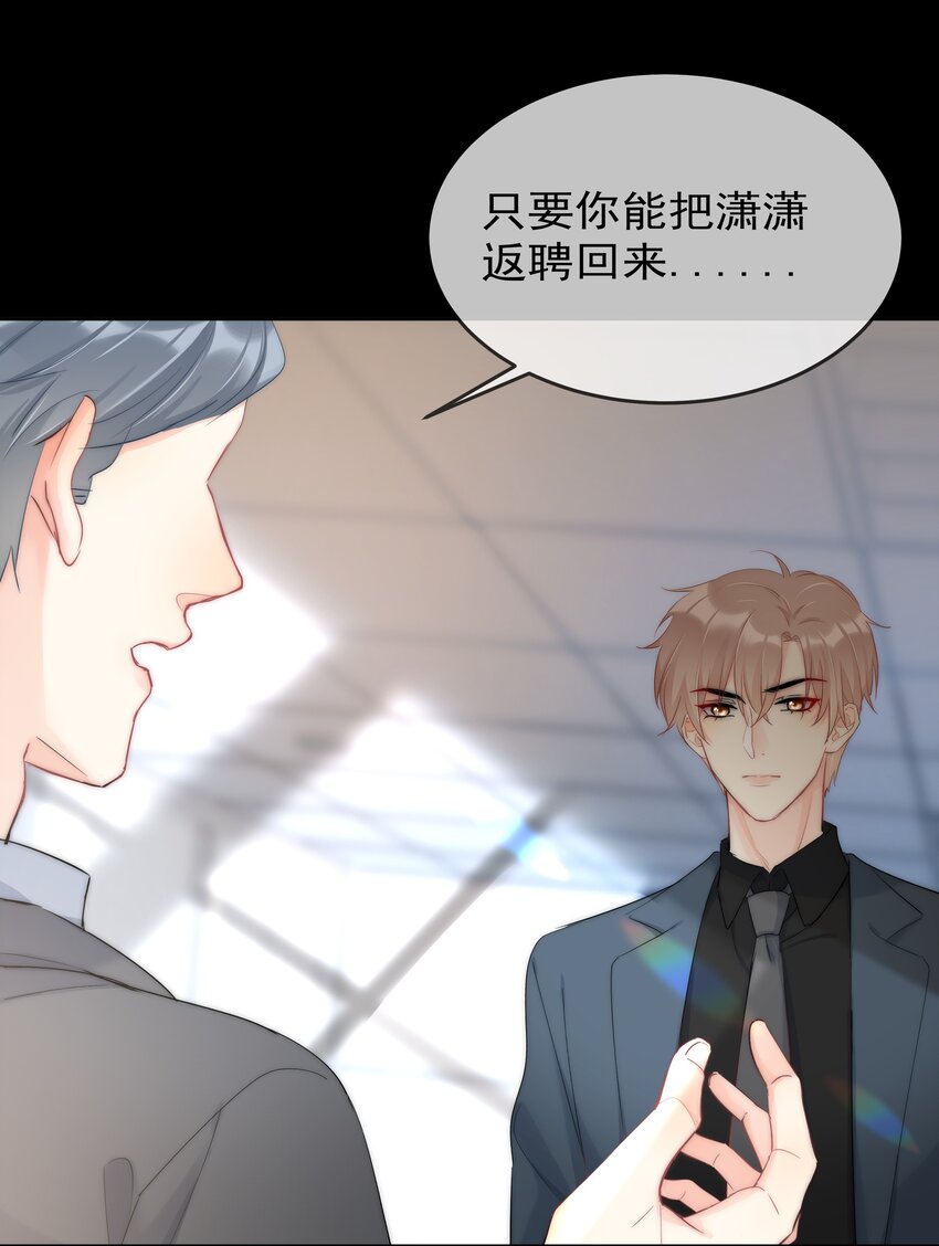boss大人是女神韩漫全集-050 我都要了无删减无遮挡章节图片 