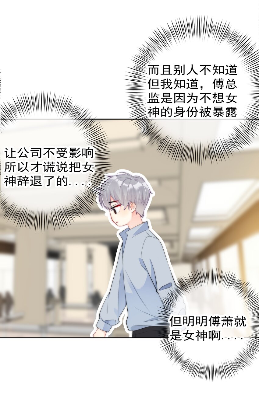 boss大人是女神韩漫全集-050 我都要了无删减无遮挡章节图片 