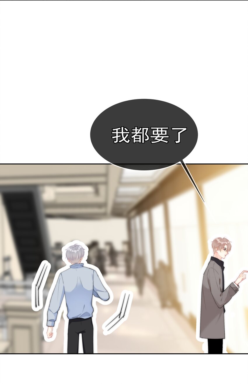 boss大人是女神韩漫全集-050 我都要了无删减无遮挡章节图片 