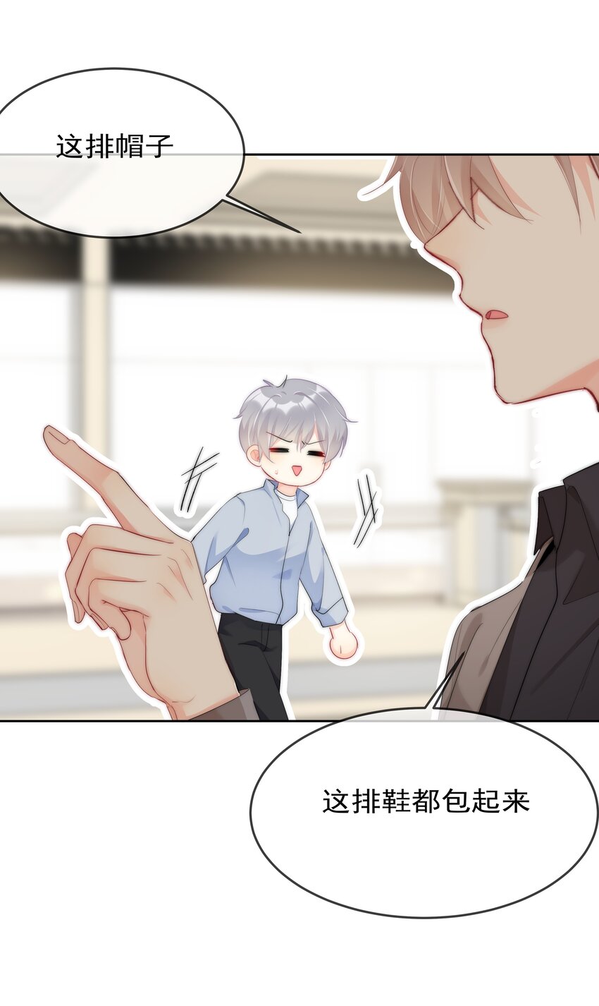 boss大人是女神韩漫全集-050 我都要了无删减无遮挡章节图片 