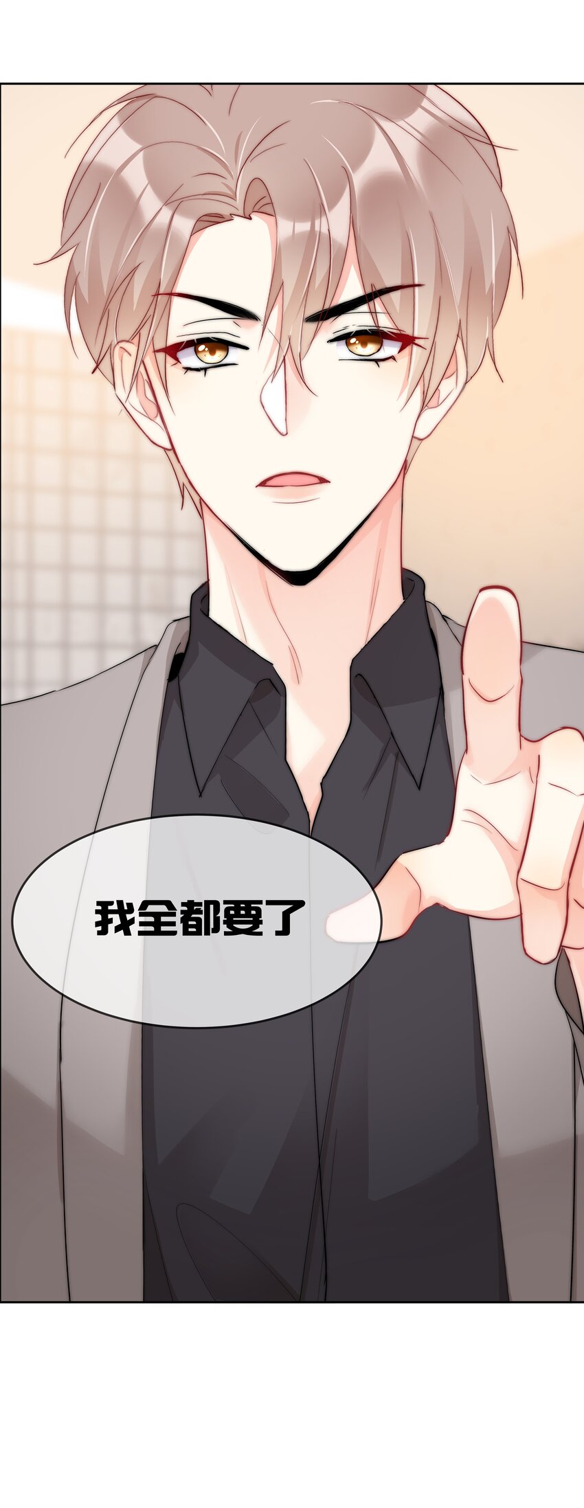 boss大人是女神韩漫全集-050 我都要了无删减无遮挡章节图片 