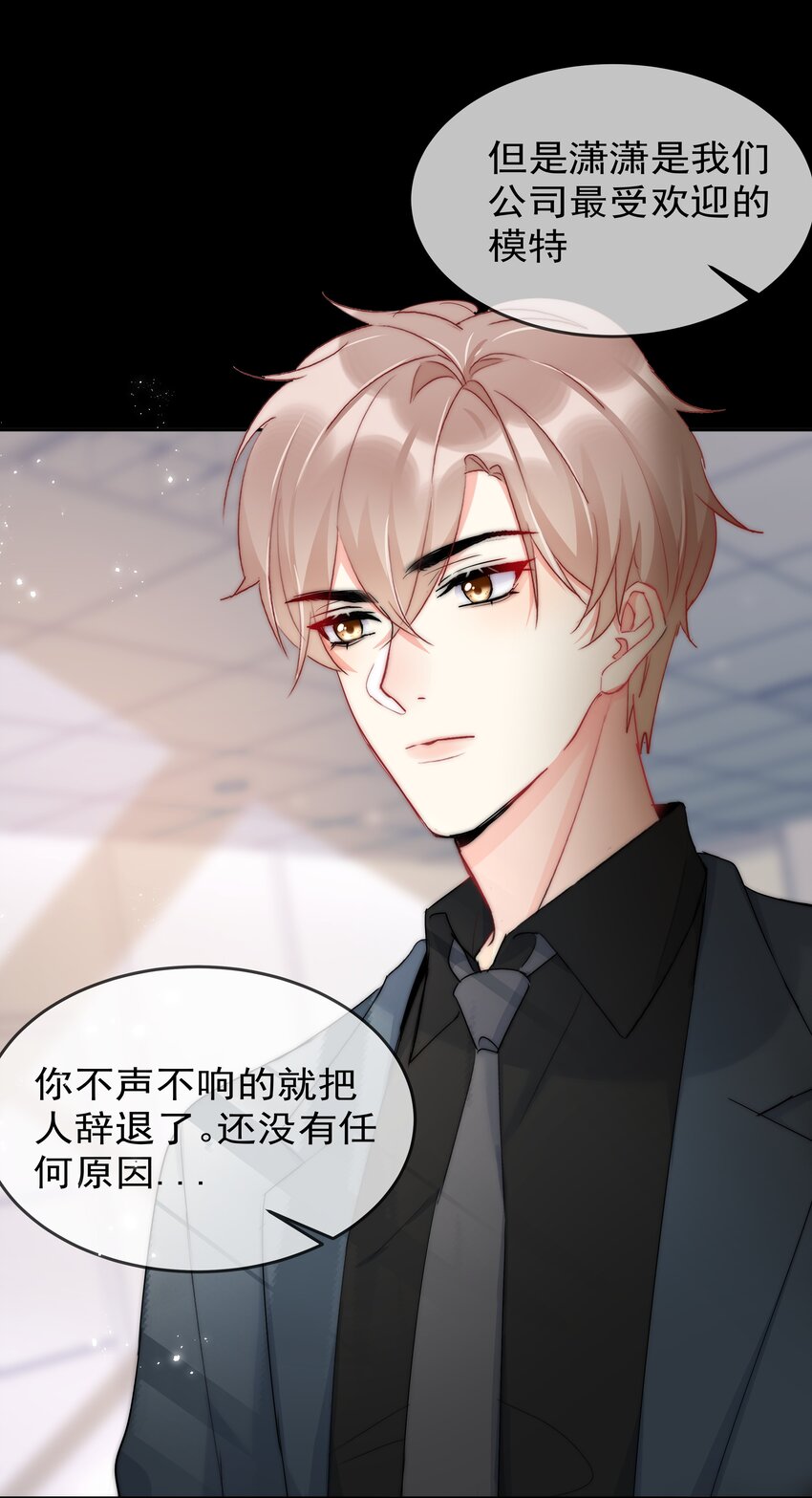 boss大人是女神韩漫全集-050 我都要了无删减无遮挡章节图片 